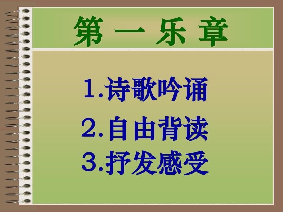 九上《假如生活欺骗了你》ppt教学课件_第5页