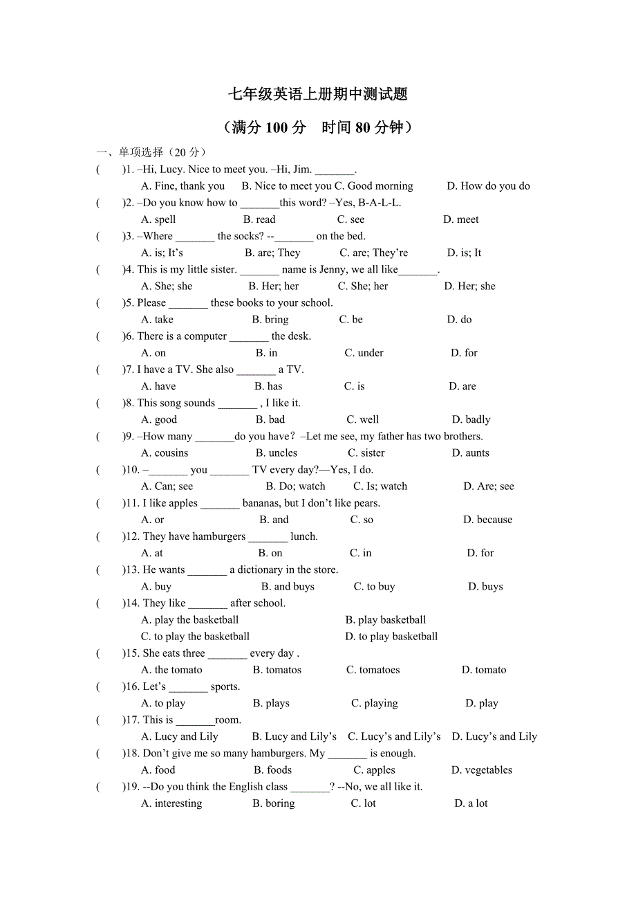 {精品}七年级英语上册期中测试题(人教版)有答案 {精品}_第1页