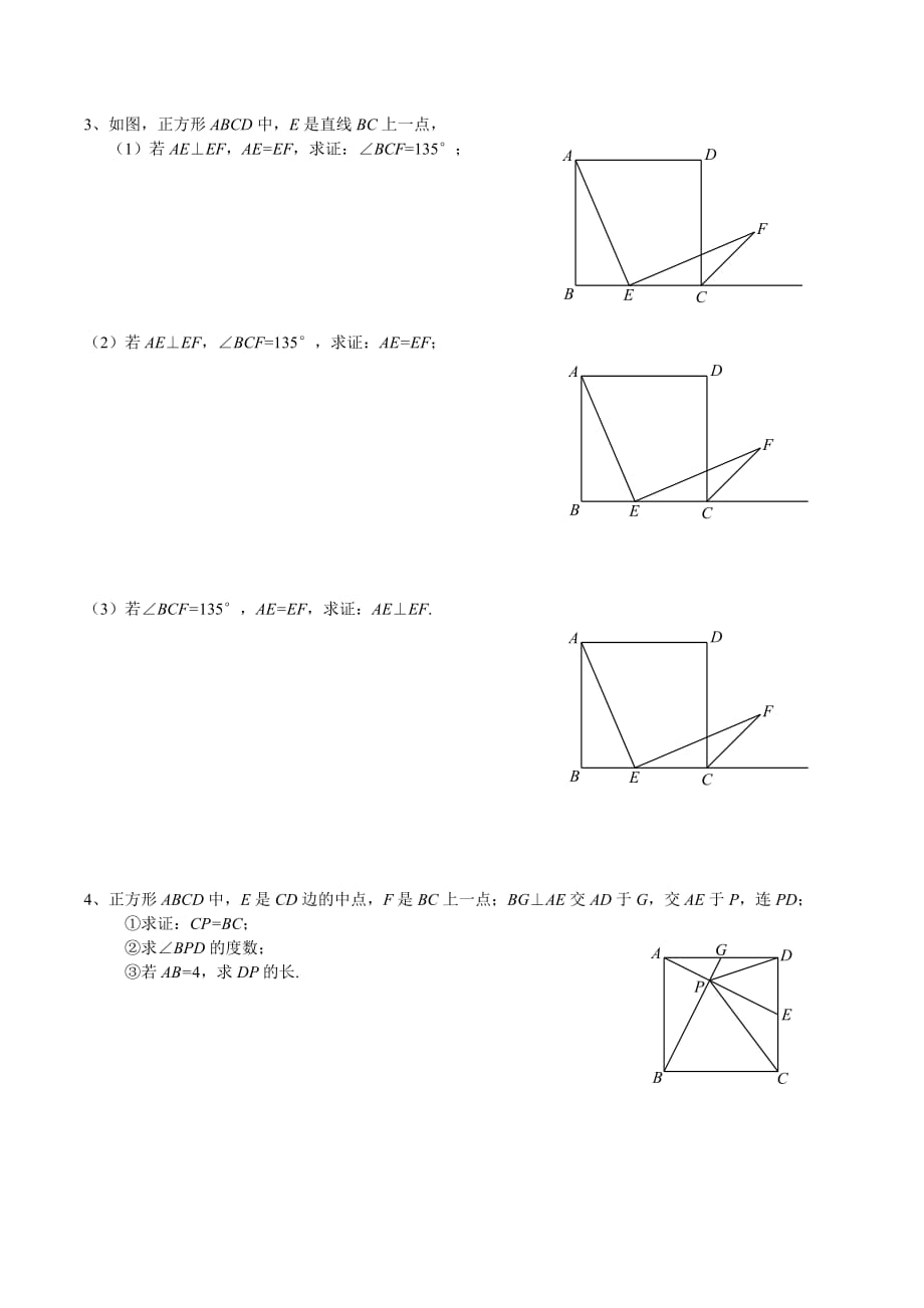 八下期末冲刺3_第2页