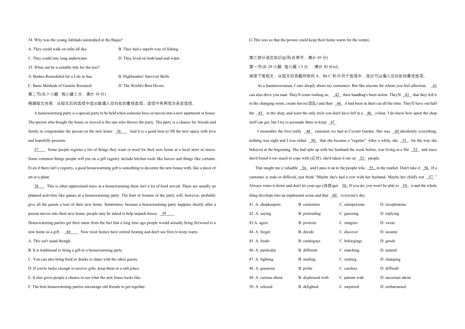 2020年高考英语全国 3卷精品_第4页