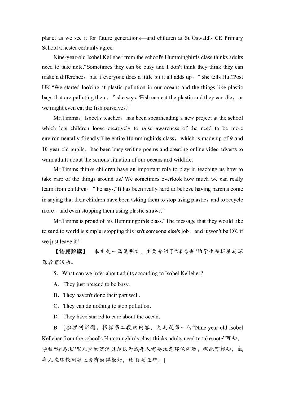 2021版高考英语（译林版）一轮复习学案选修8课时提能练41_第5页