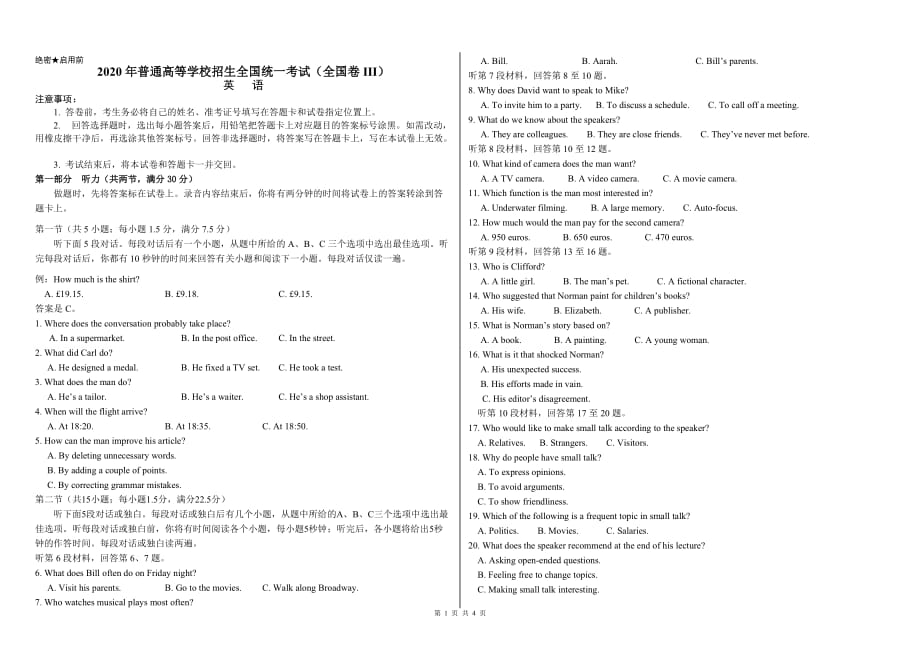 高中英语2020年全国卷Ⅲ英语高考试题_第1页