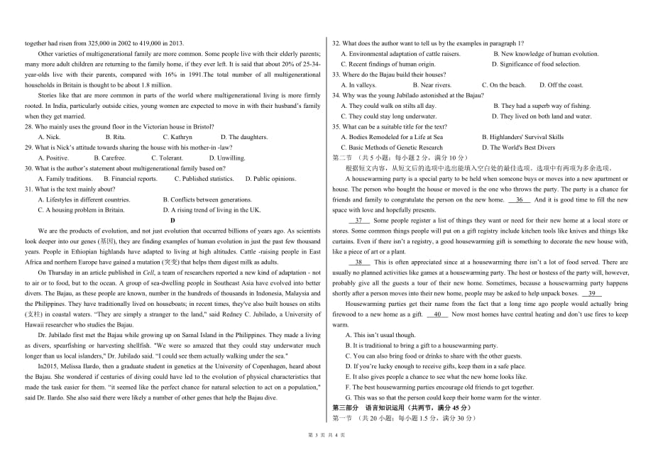 高中英语2020年全国卷Ⅲ英语高考试题_第3页