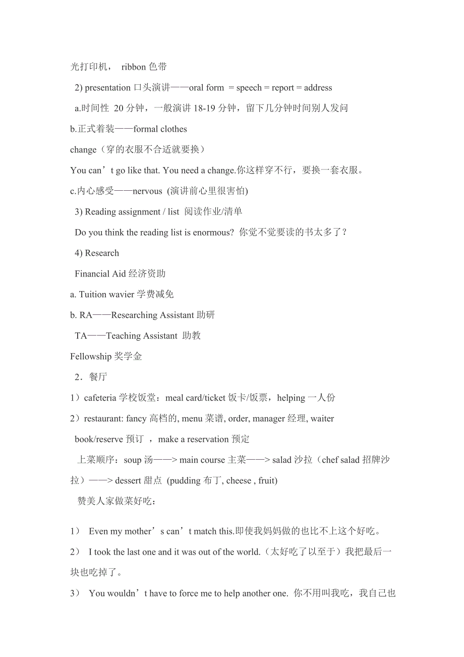 4156（整理）大学英语四级听力技巧总结_第3页