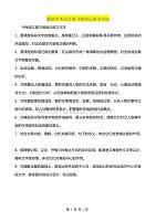 【超实用】最新中考语文复习阅读记叙文方法