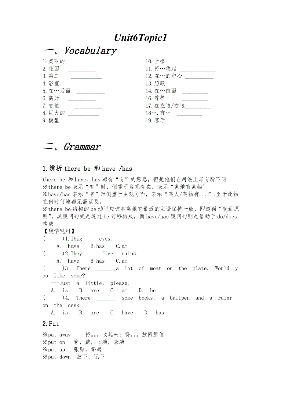 仁爱英语七年级U6习题_第1页