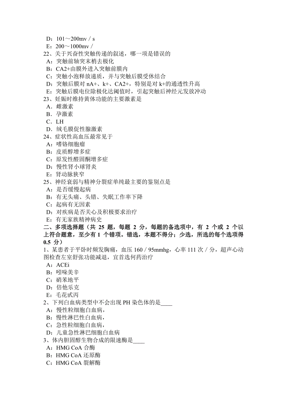 2016年上半年海南省考研心理学基础笔记：问题解决考试试题精品_第4页