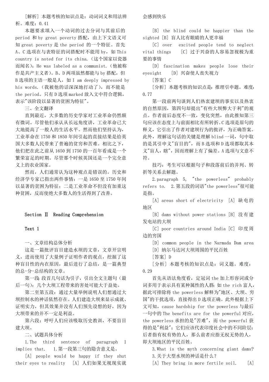 1998年考研英语真题解析精品_第3页