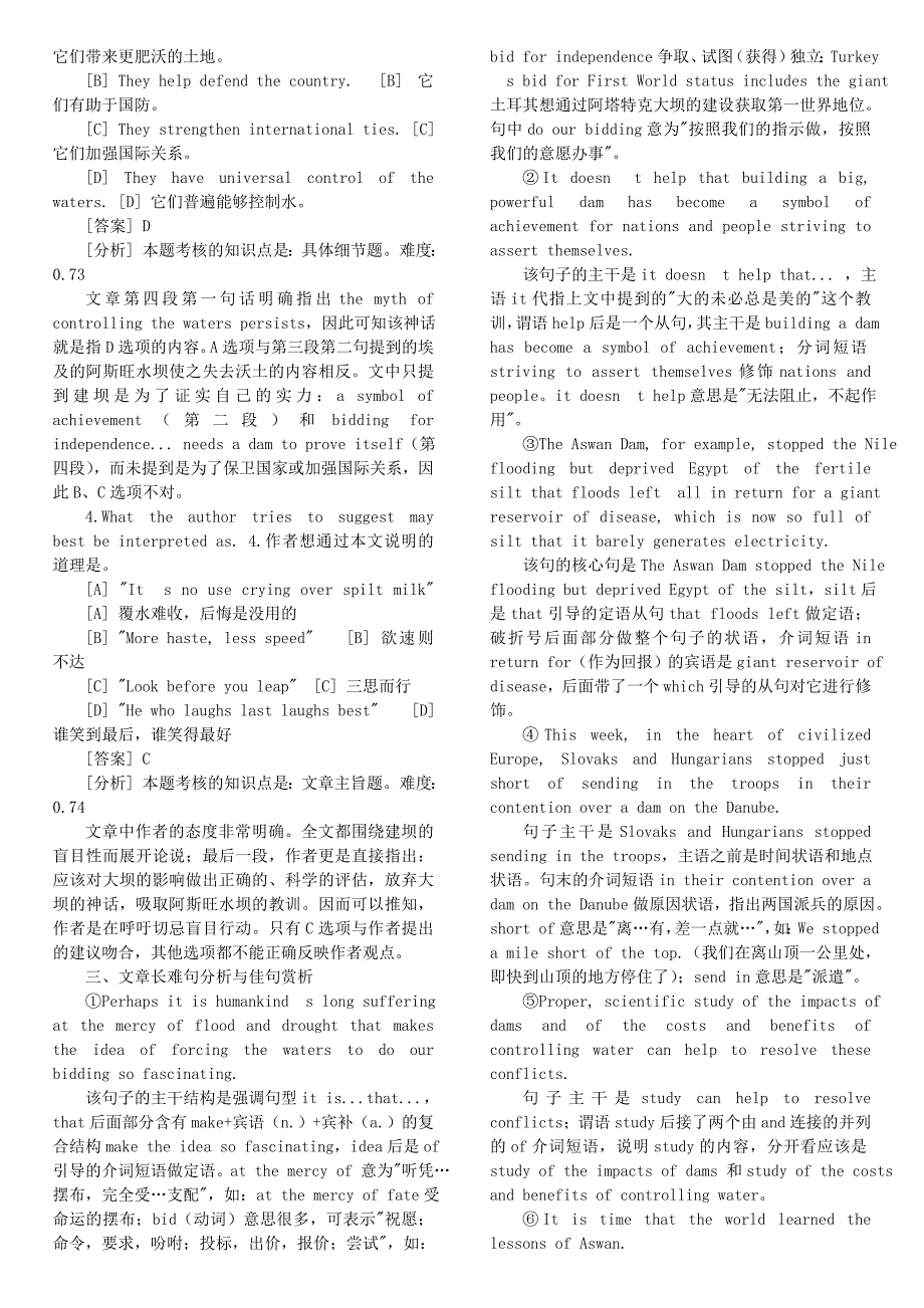 1998年考研英语真题解析精品_第4页
