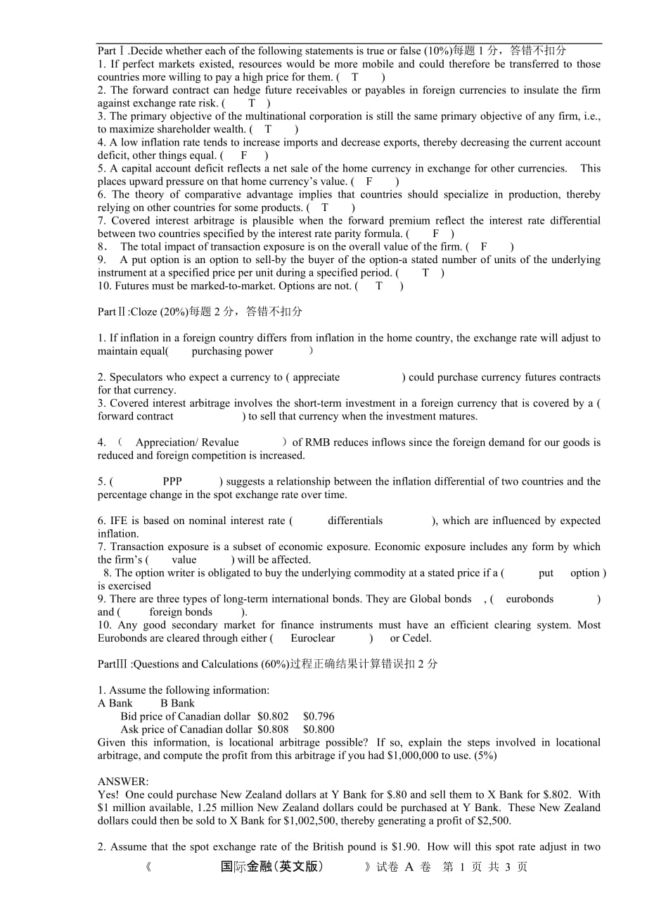 9408（整理）英文版国际金融试题和答案_第1页