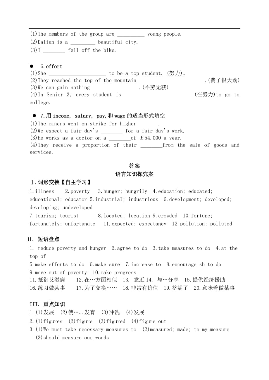 高三英语一轮复习 Module 2 Developing and Developed Countries语言知识案 外研版必修3_第3页