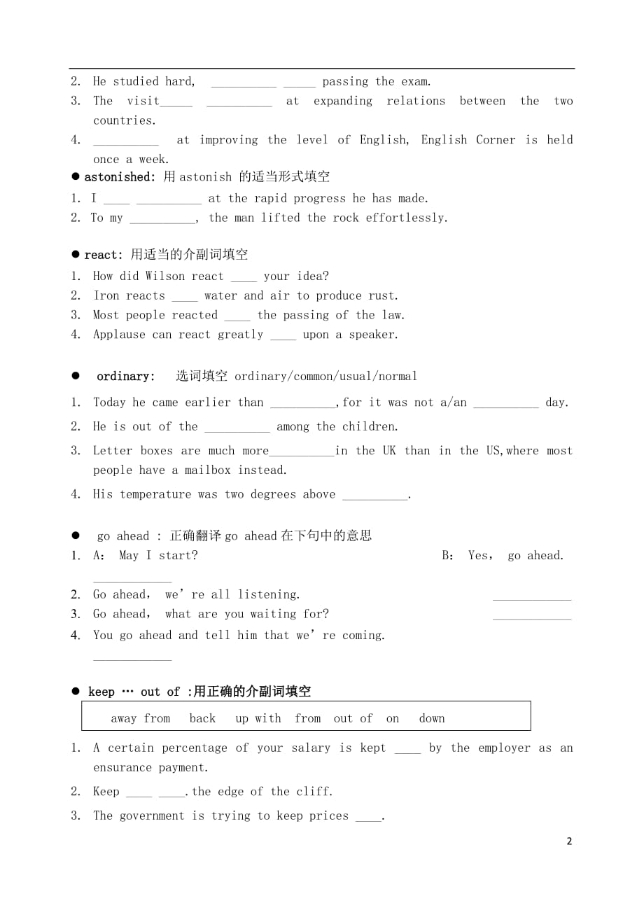 高三英语一轮复习 Module 5 A Lesson in a Lab语言知识案 外研版必修1_第2页