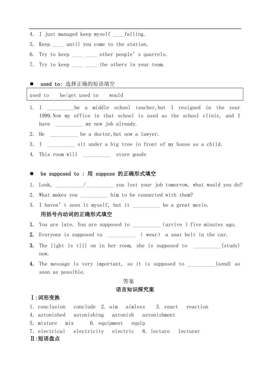 高三英语一轮复习 Module 5 A Lesson in a Lab语言知识案 外研版必修1_第3页