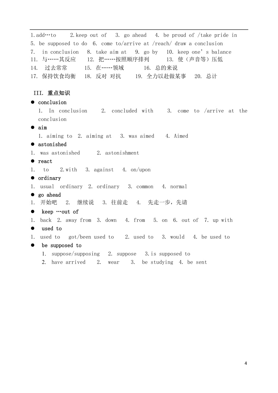 高三英语一轮复习 Module 5 A Lesson in a Lab语言知识案 外研版必修1_第4页