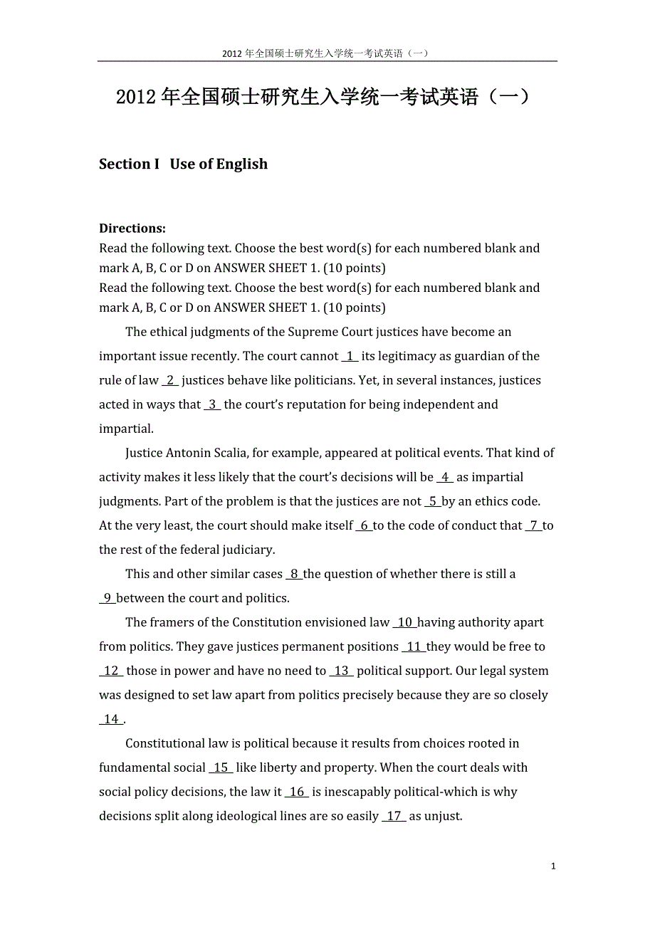 91（整理）2012年考研英语一真题及答案完整解析_第1页