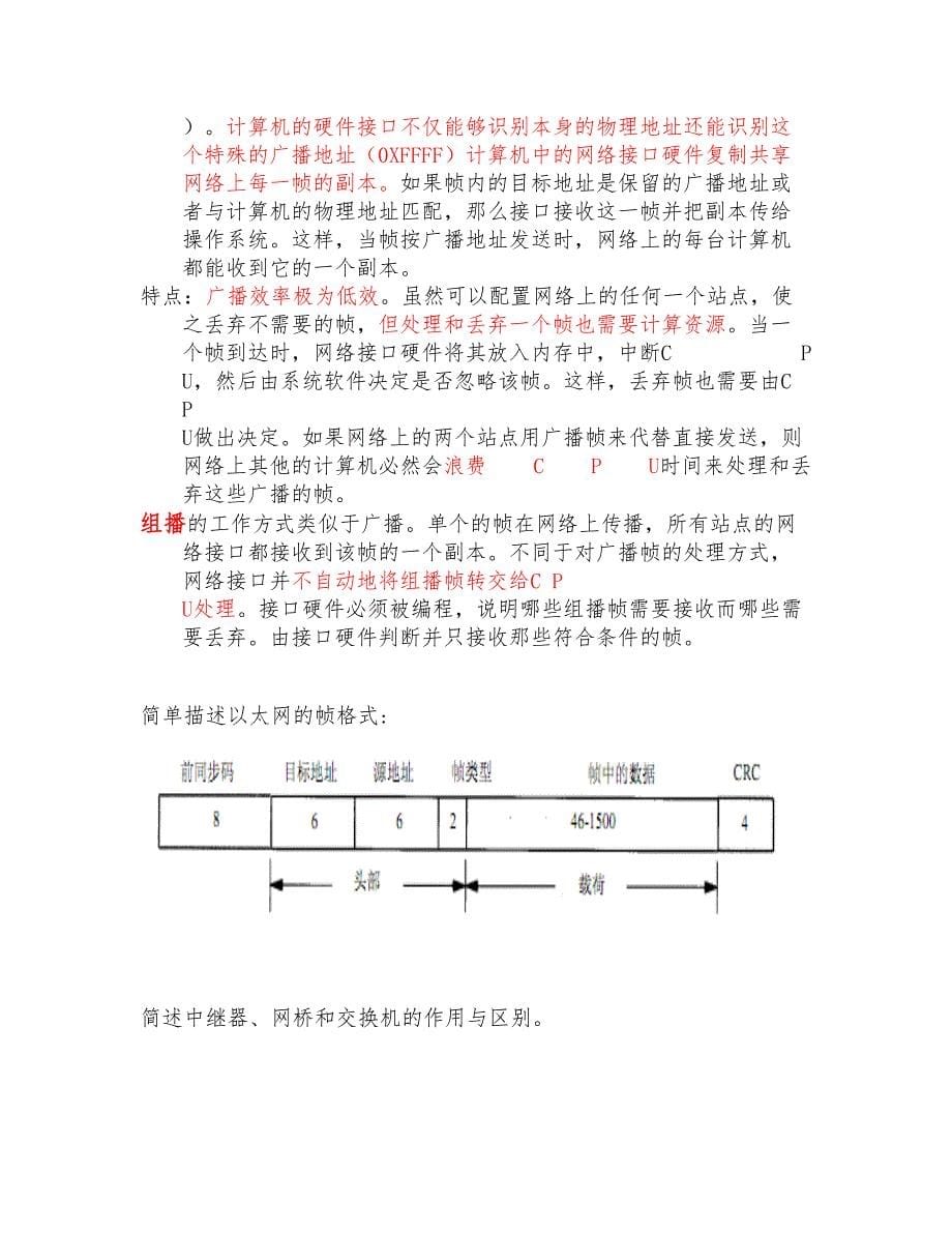 计算机网络与因特网1-17章课后习题答案_第5页