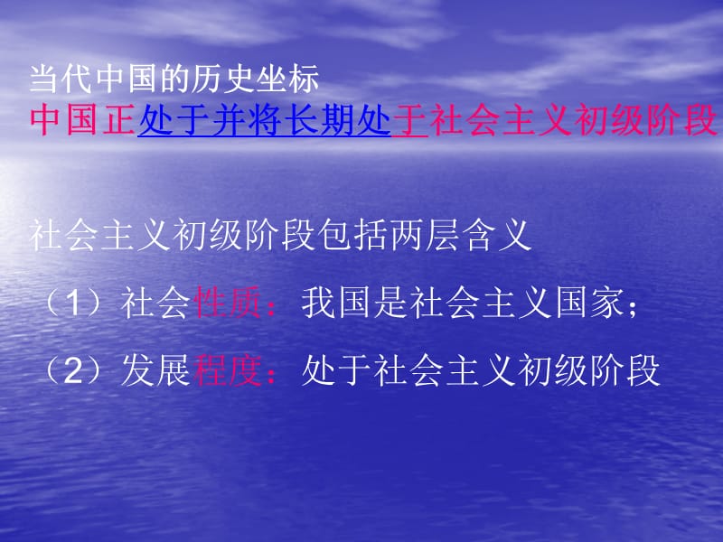 九年级政治中国的现代化之路_第2页