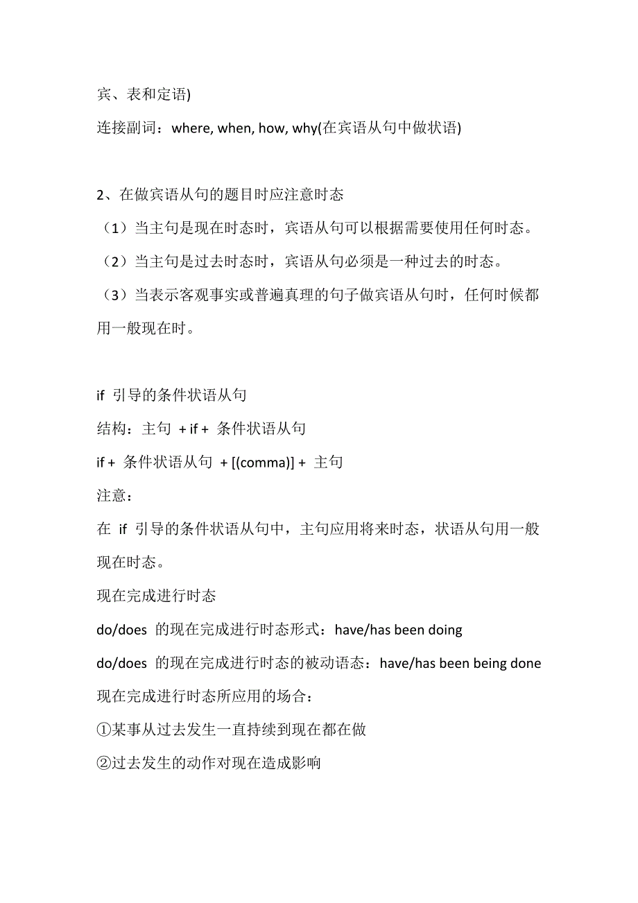 初中英语八年级英语全年知识点汇总_第2页