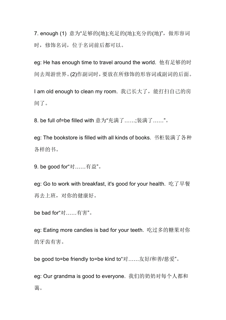 初中英语八年级英语全年知识点汇总_第4页