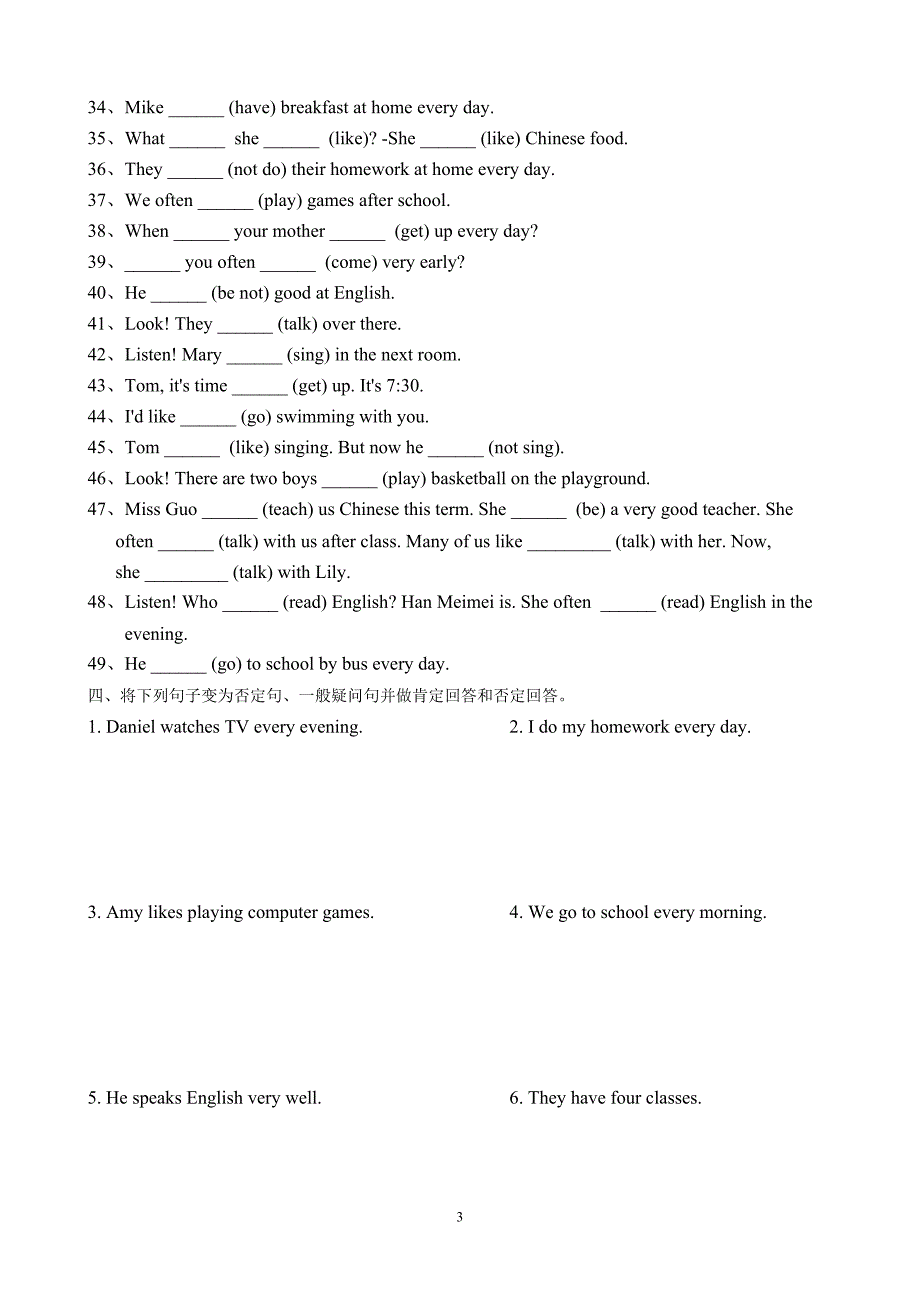 891（整理）一般现在时和现在进行时的区别_第3页