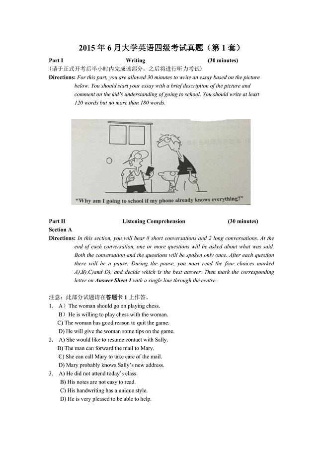 128（整理）2015年6月大学英语四级考试真题