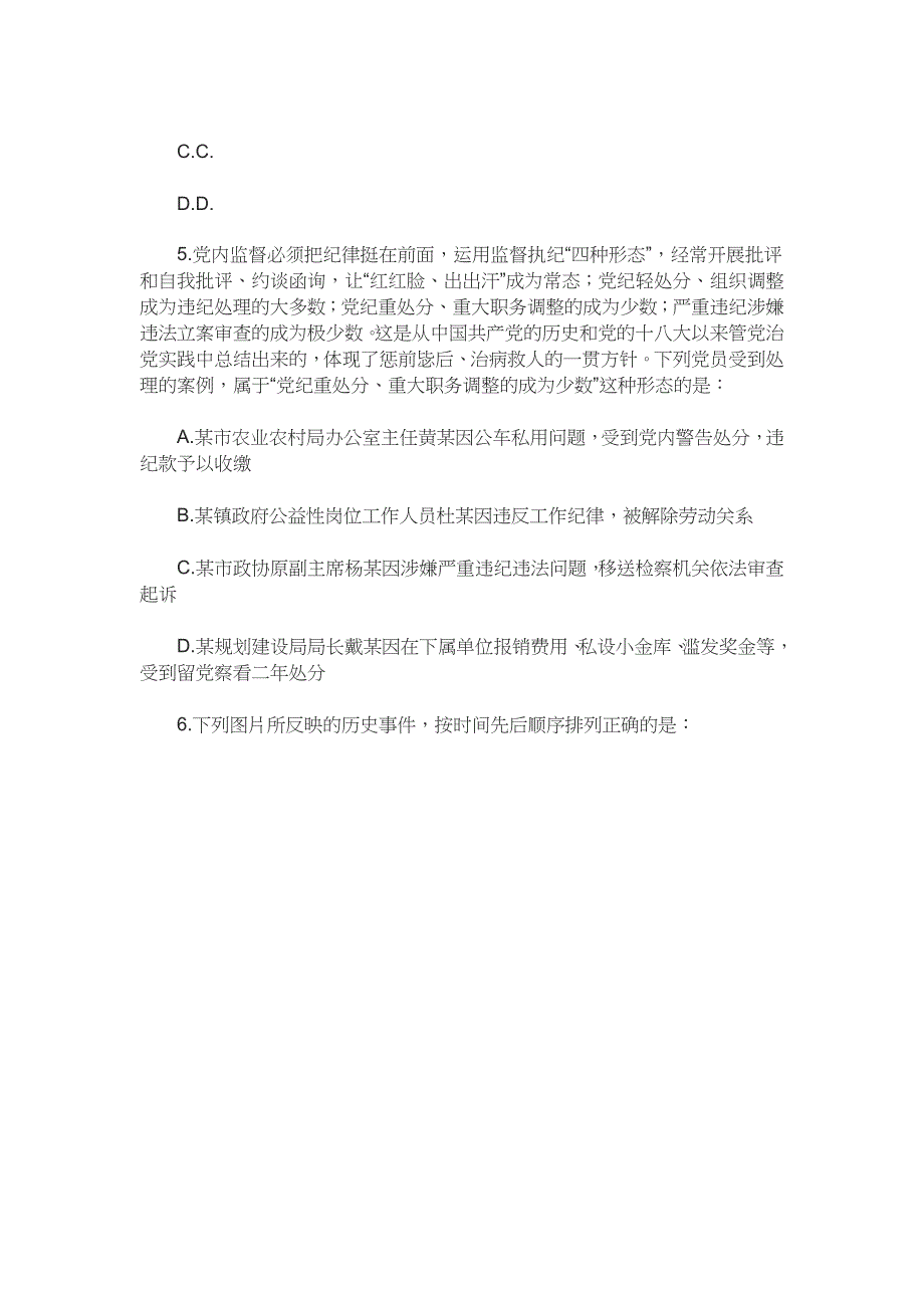 2020年国家公务员考试行测真题及答案精品_第3页