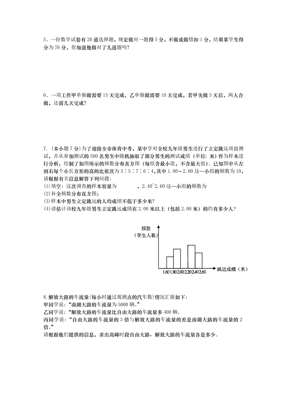 {精品}初一数学期末测试卷(含答案) {精品}_第3页