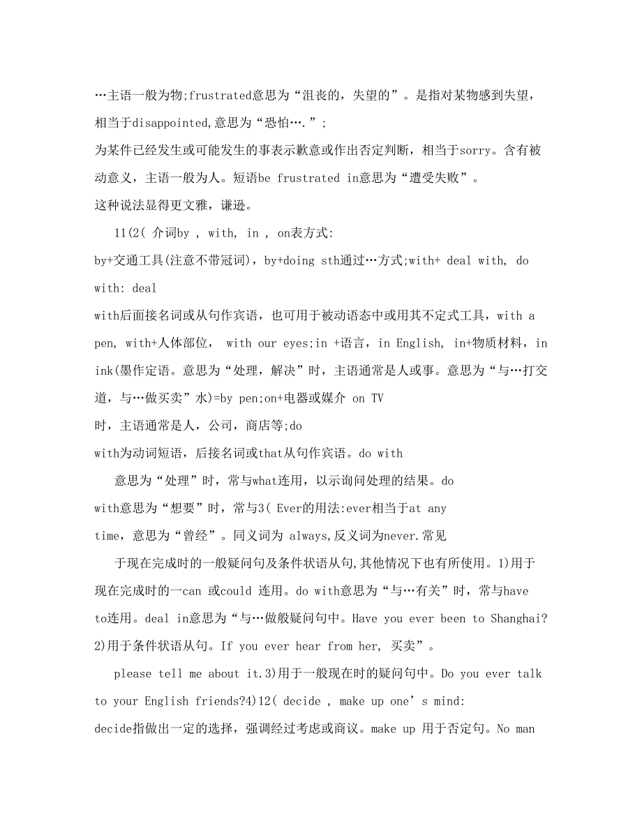 人教版新初中英语目标九年级全册英语复习资料打印_第2页