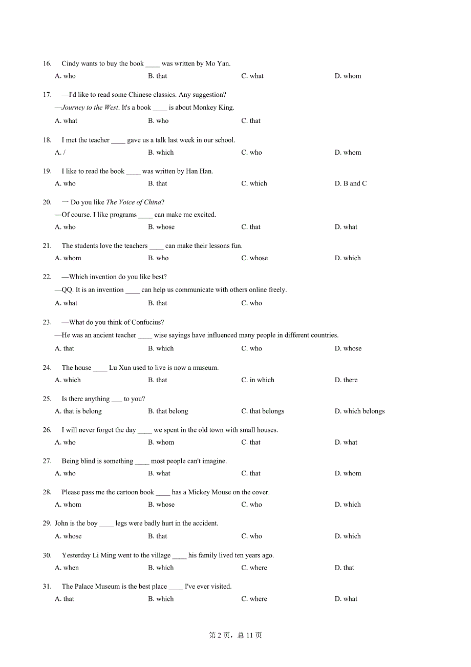 初中定语从句练习(答案)精品_第2页