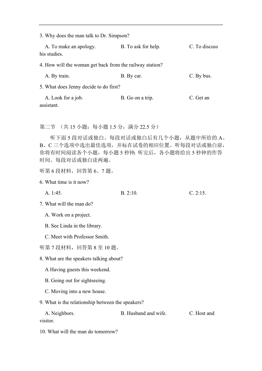 2016全国卷3高考试题及答案-英语精品_第2页