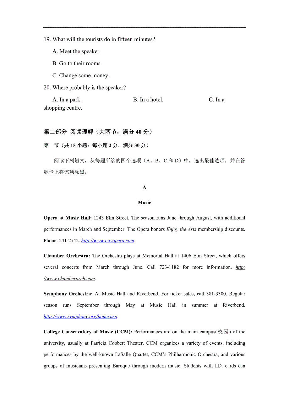 2016全国卷3高考试题及答案-英语精品_第4页