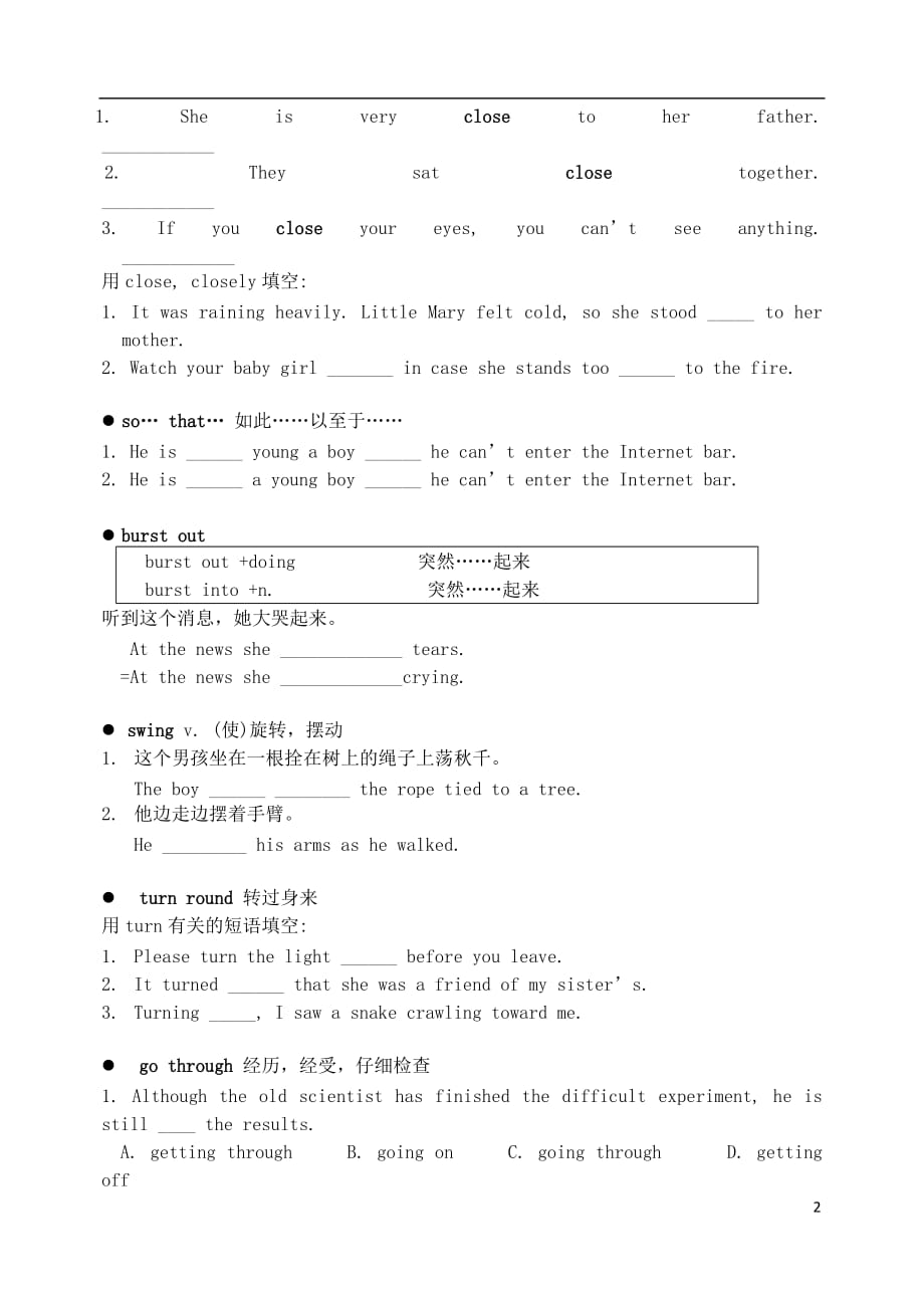 高三英语一轮复习 Module 3 Interpersonal Relationships-Friendship语言知识案（无答案）外研版选修6_第2页