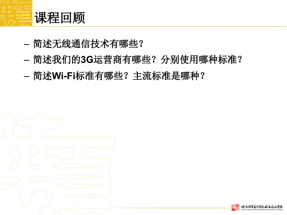 网络设备调试11ADSL路由器实现网络接入_第2页