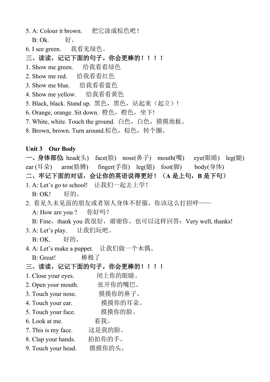 人教版小学英语三年级上册知识点归纳(最新编写)_第2页