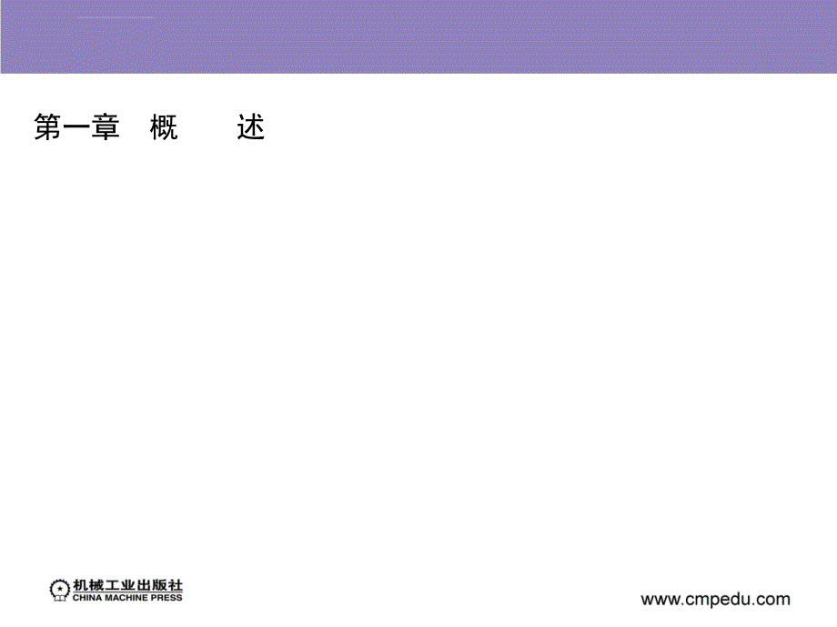 多轴加工概述课件_第1页