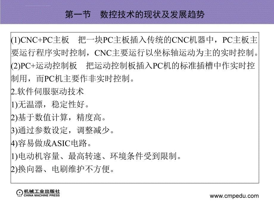 多轴加工概述课件_第5页