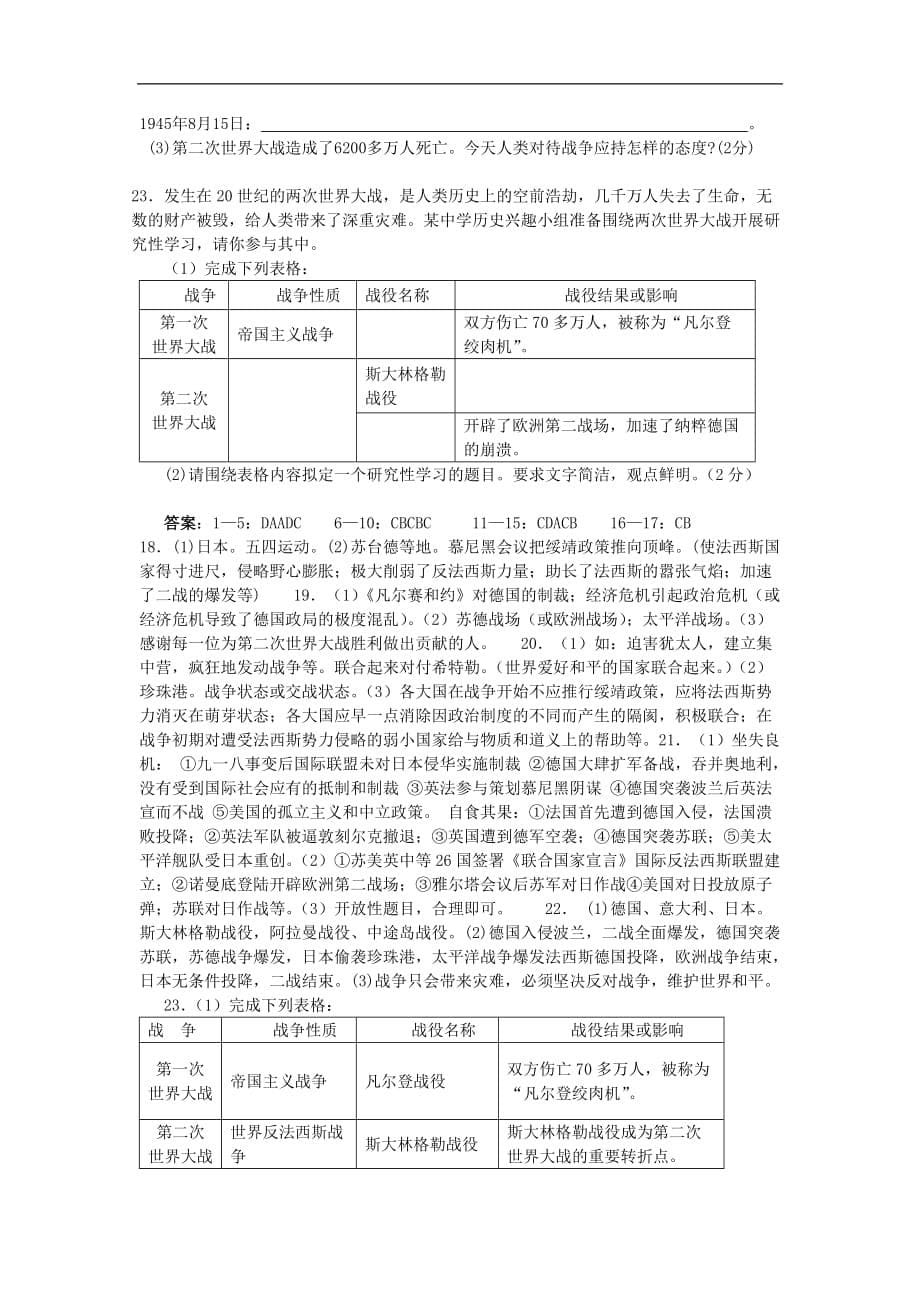 春中考数学总复习 滚动小专题（十一）统计与概率的实际应用试题(1)_第5页