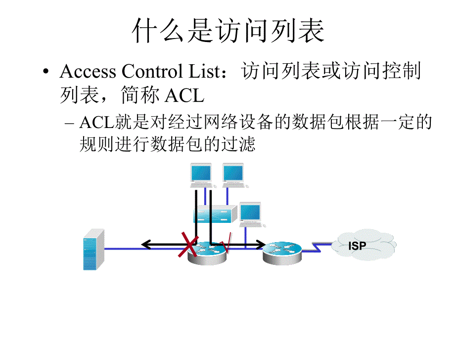 第5章 交换机端口安全及认证课件_第3页