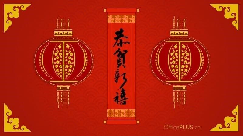 1.【PPT模板】传统年会-精致剪纸风-喜庆红黄_第5页
