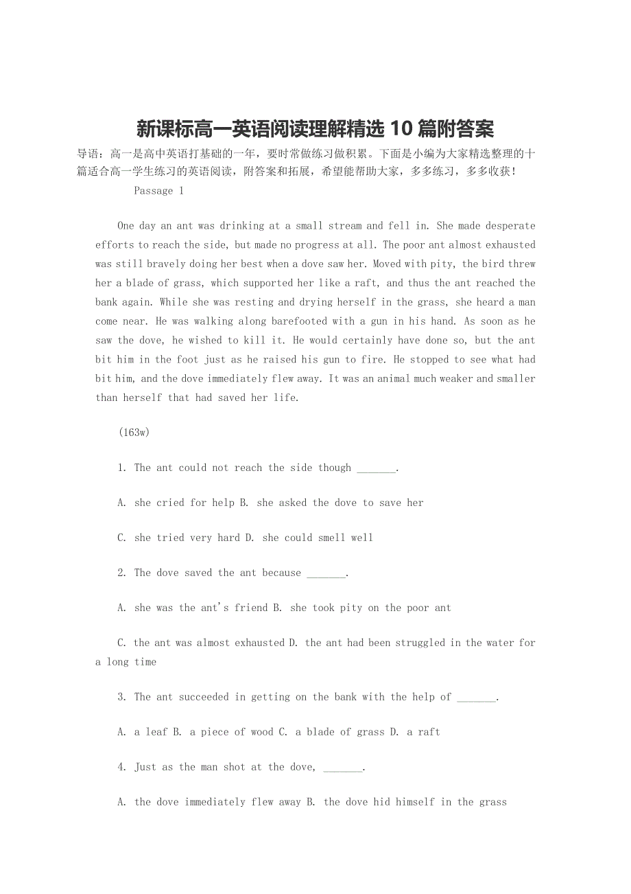 新课标高一英语阅读理解精选10篇附答案精品_第1页