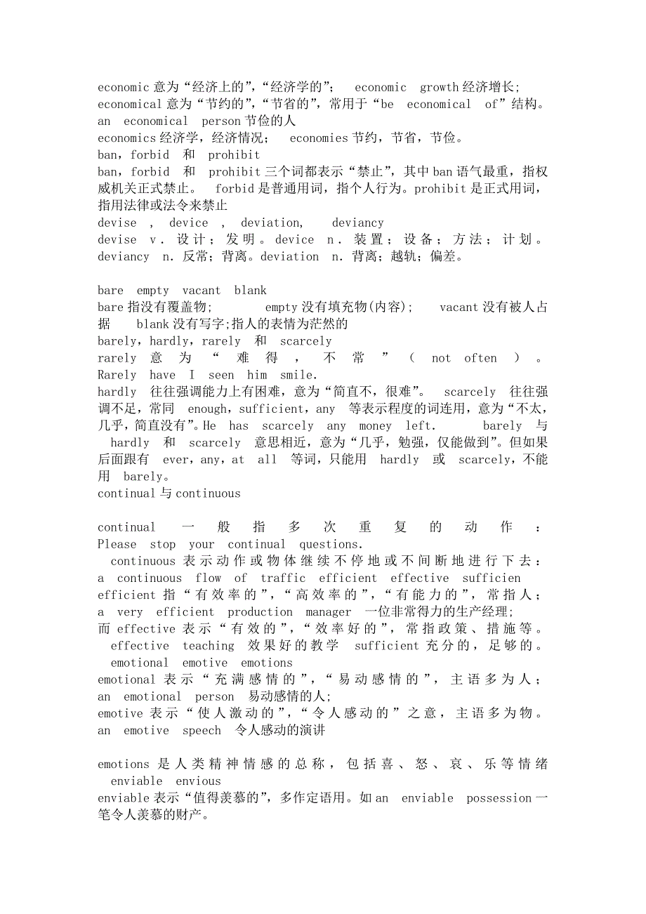 9476（整理）英语四级整理的一些知识点(大多数要背的)_第1页