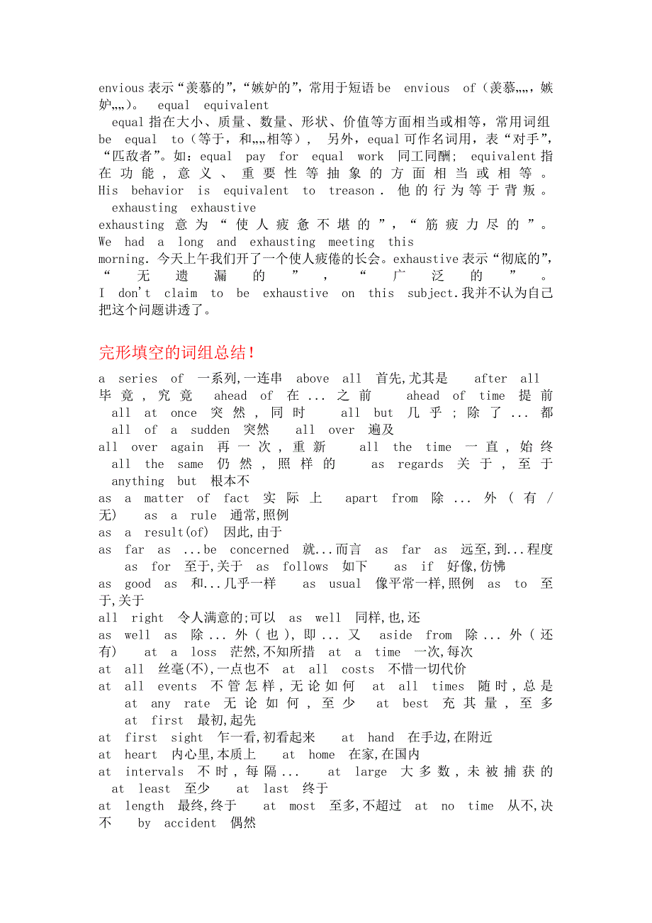 9476（整理）英语四级整理的一些知识点(大多数要背的)_第2页