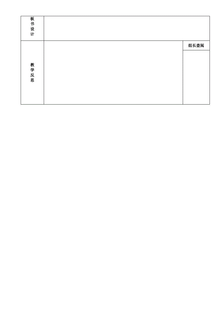 七年级数学上册1.5.2科学计数法教案(新版)新人教版_第3页