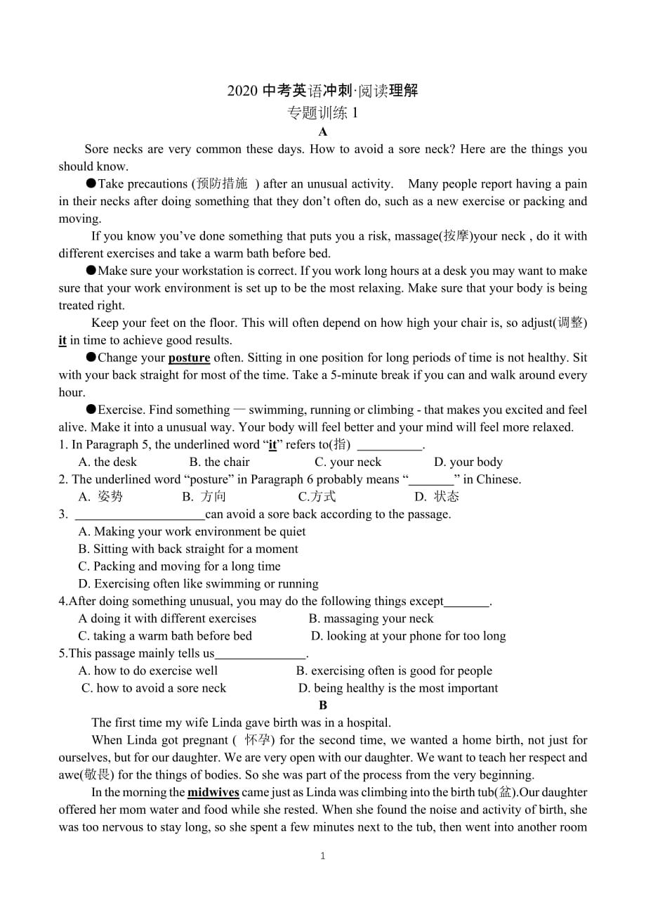 2020中考英语·阅读理解专项训练1(附答案)精品_第1页