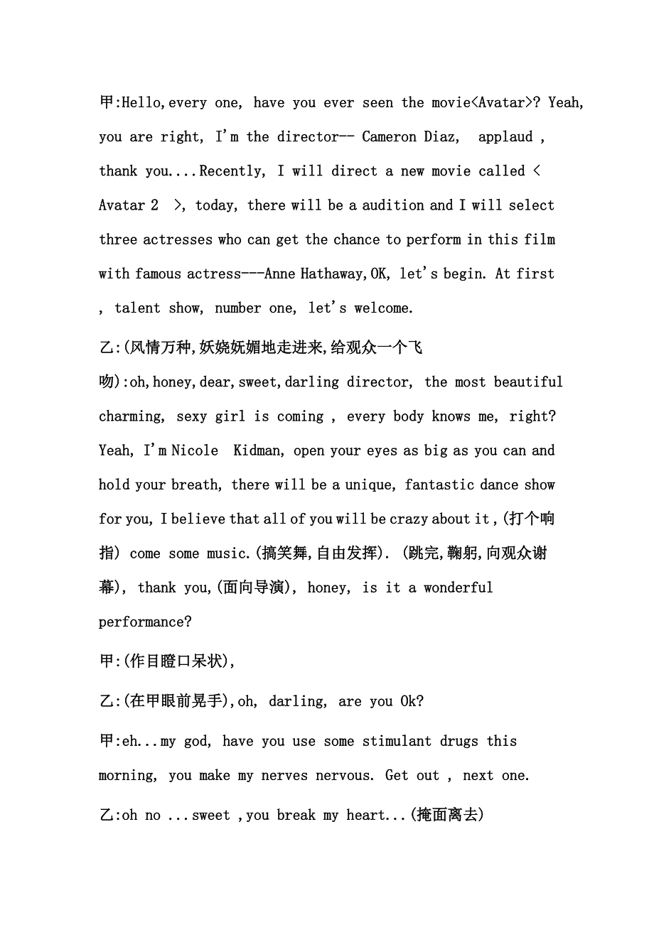 9522（整理）英语搞笑话剧剧本(四人)_第1页