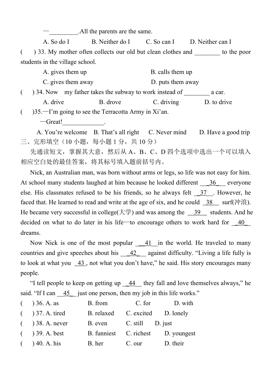 {精品}八年级下英语期末测试卷(人教版附答案)_第2页