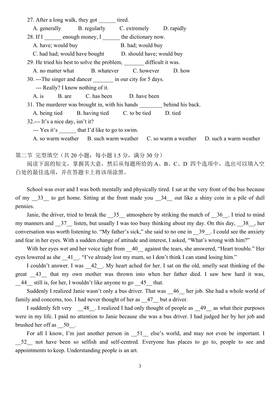 首都师范大学附属育新学校2007—2008学年度第一学期高一英语十二月月考_[北师大版]1.doc_第3页