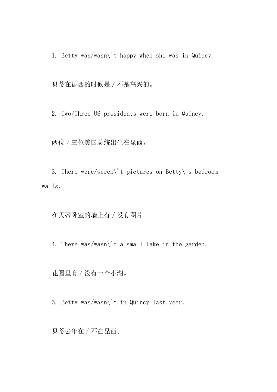 [外研版七年级下册英语课文翻译]外研版七年级下册英语Module7Unit2部分课文翻译_第4页