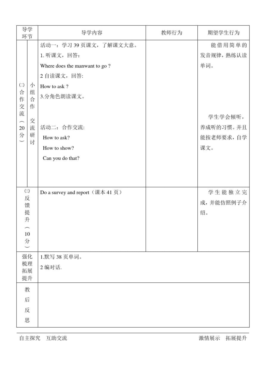 陕旅版五年级英语上册Unit5第二课时导学案_第2页