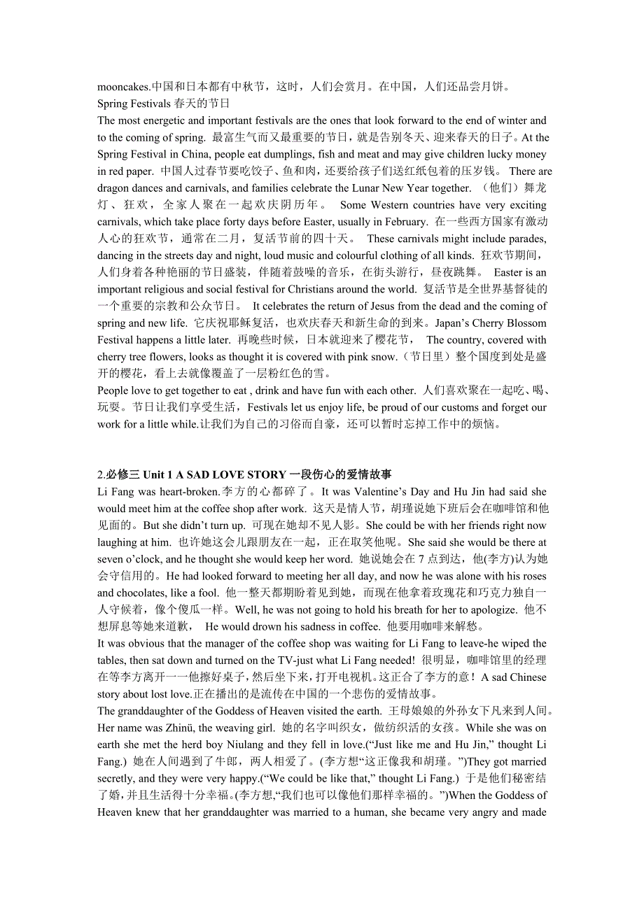 高中英语必修3课文逐句翻译(人教新课标)精品_第2页